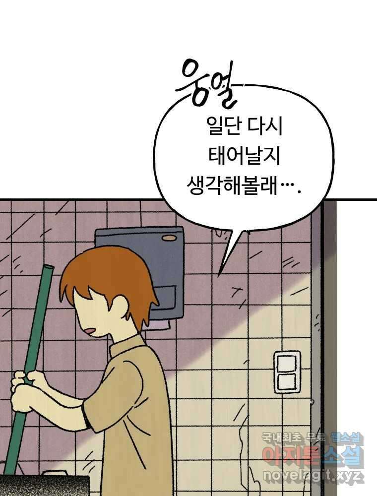 파륜아이 105화 11