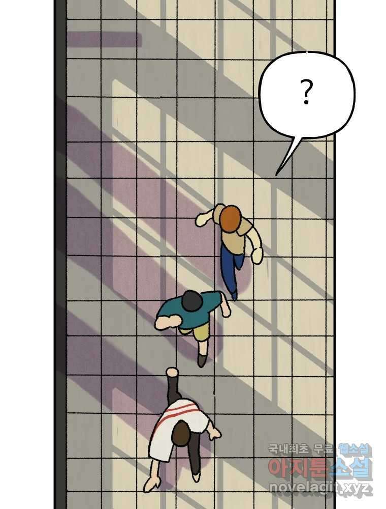 파륜아이 105화 15