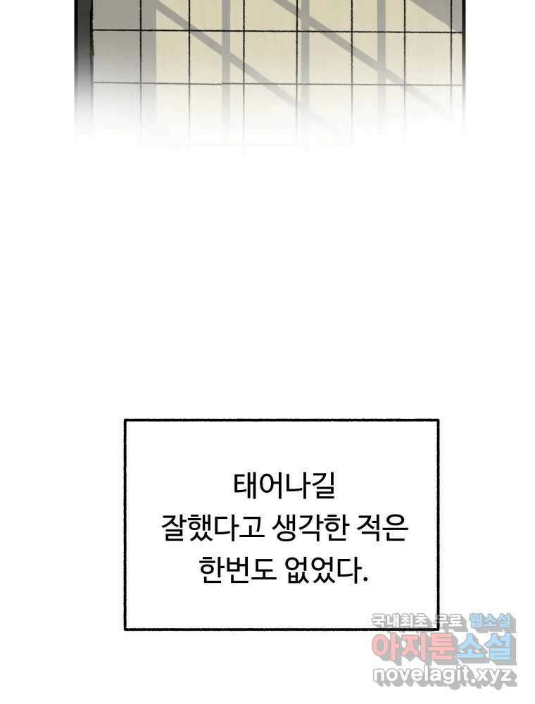 파륜아이 105화 16