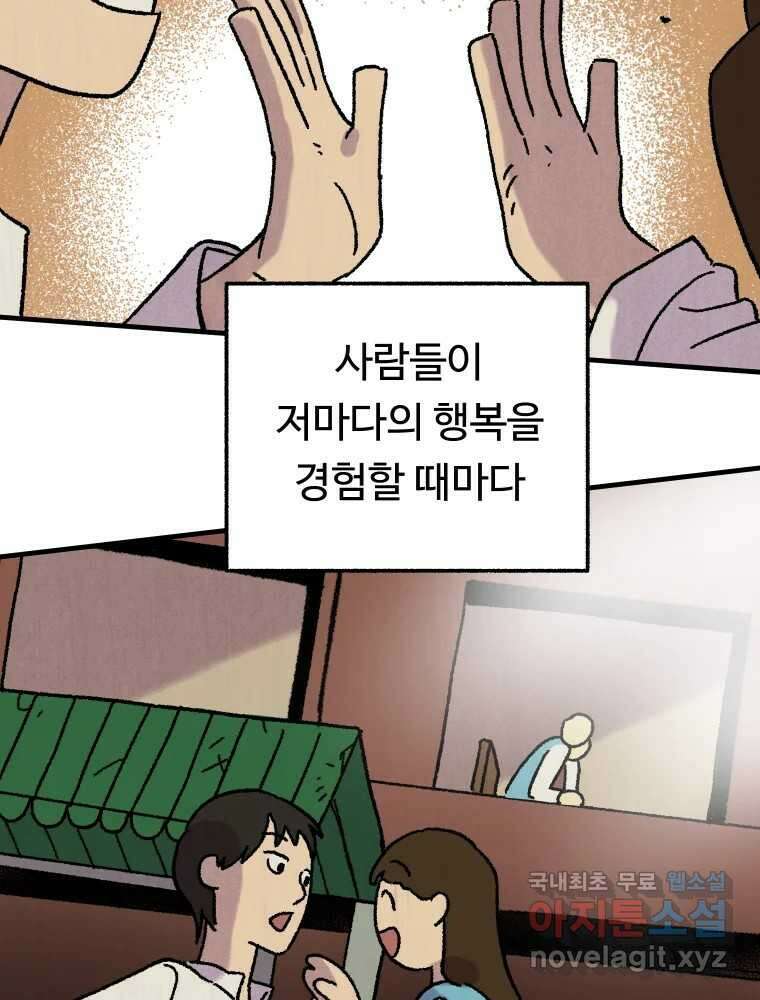 파륜아이 105화 18