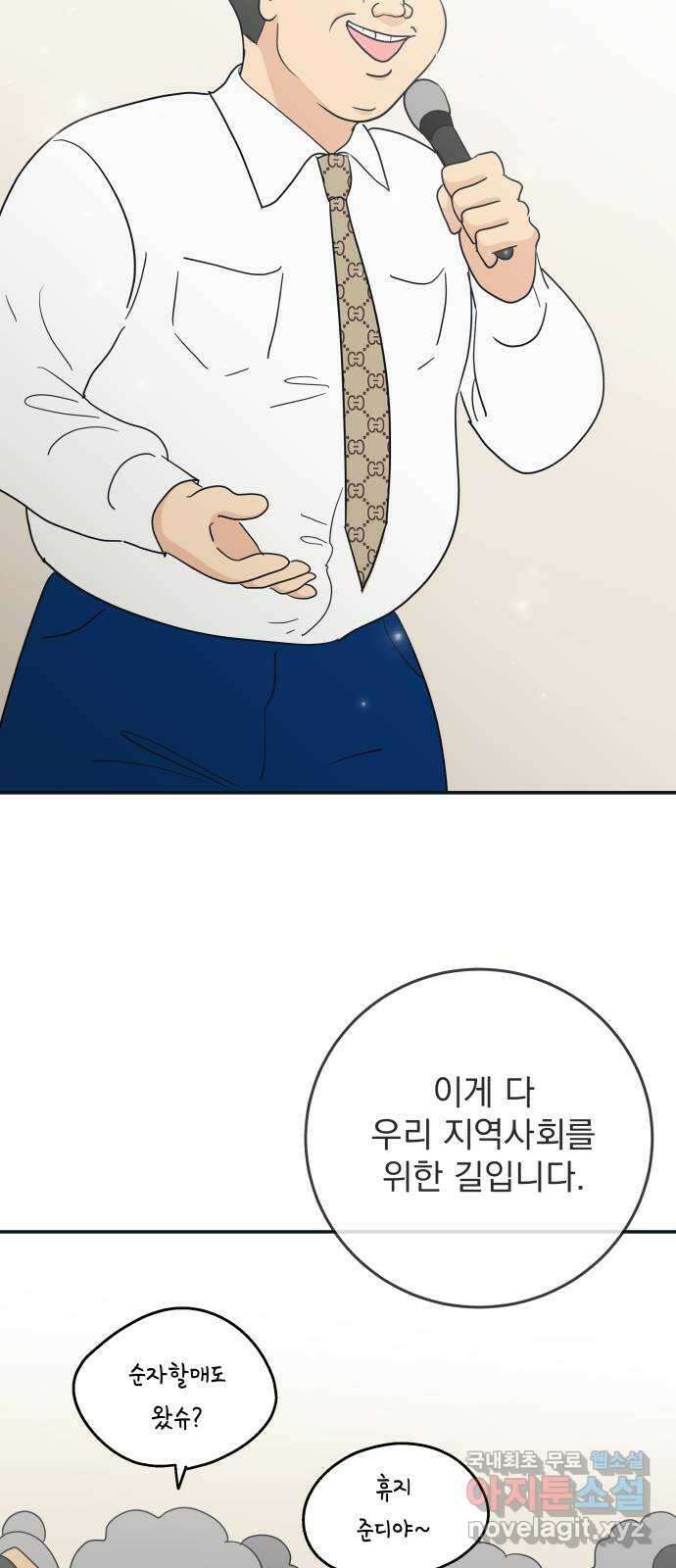 별빛 커튼콜 61화 2