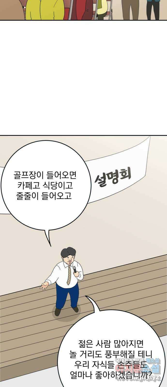 별빛 커튼콜 61화 4