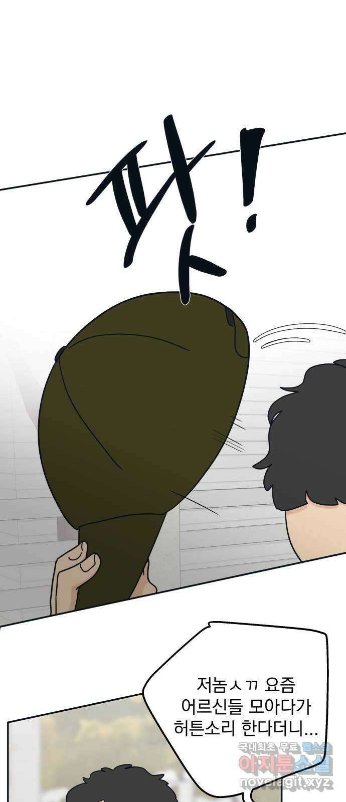 별빛 커튼콜 61화 7
