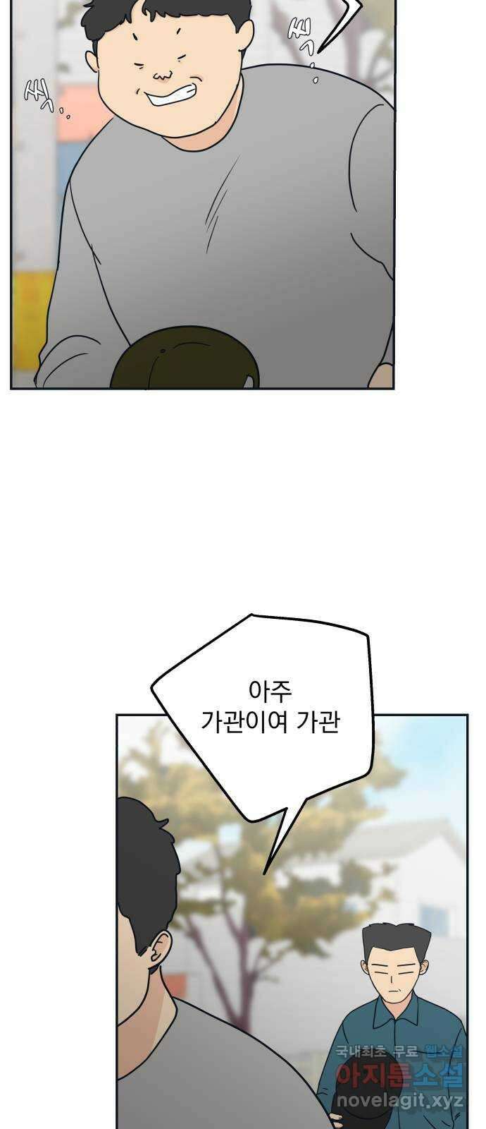 별빛 커튼콜 61화 8