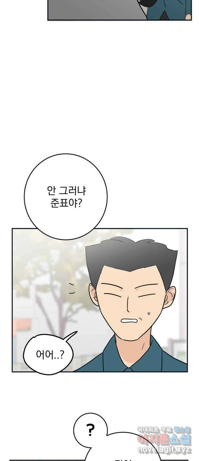 별빛 커튼콜 61화 9