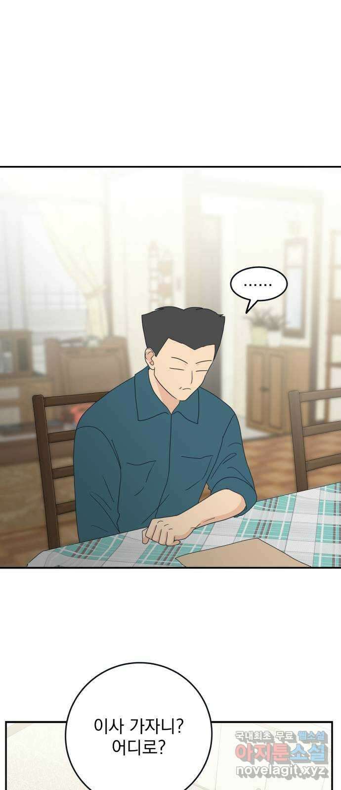 별빛 커튼콜 61화 12