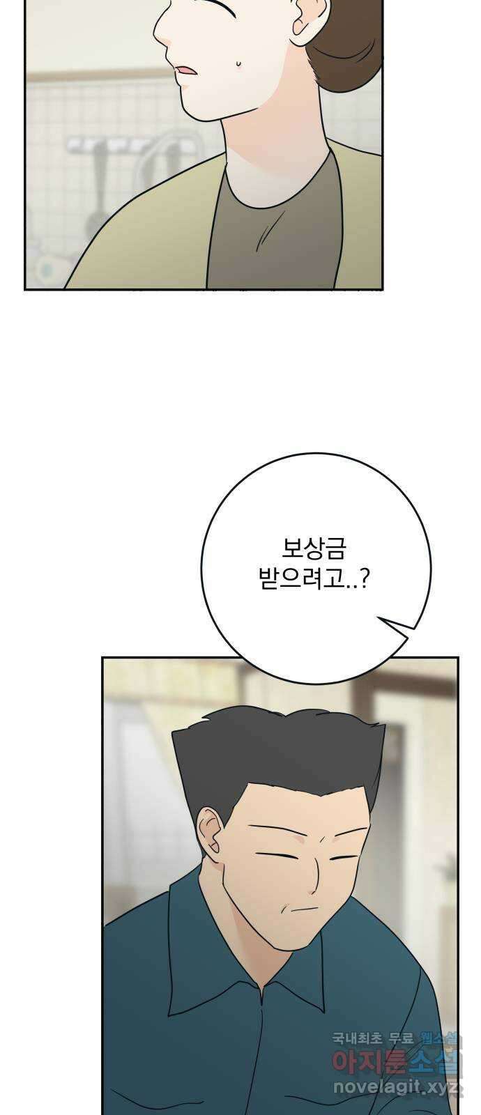 별빛 커튼콜 61화 14