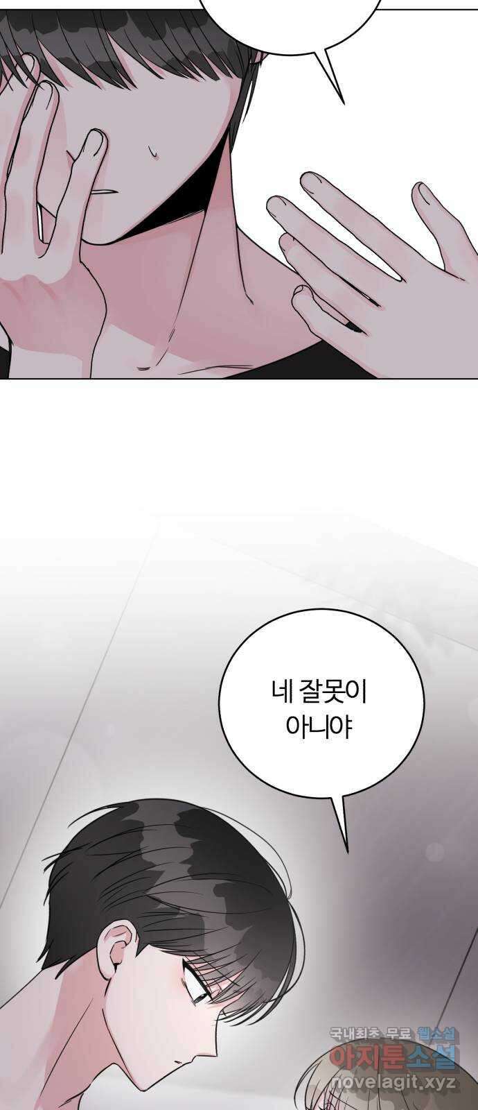 우리 무슨 사이야? 30화 14
