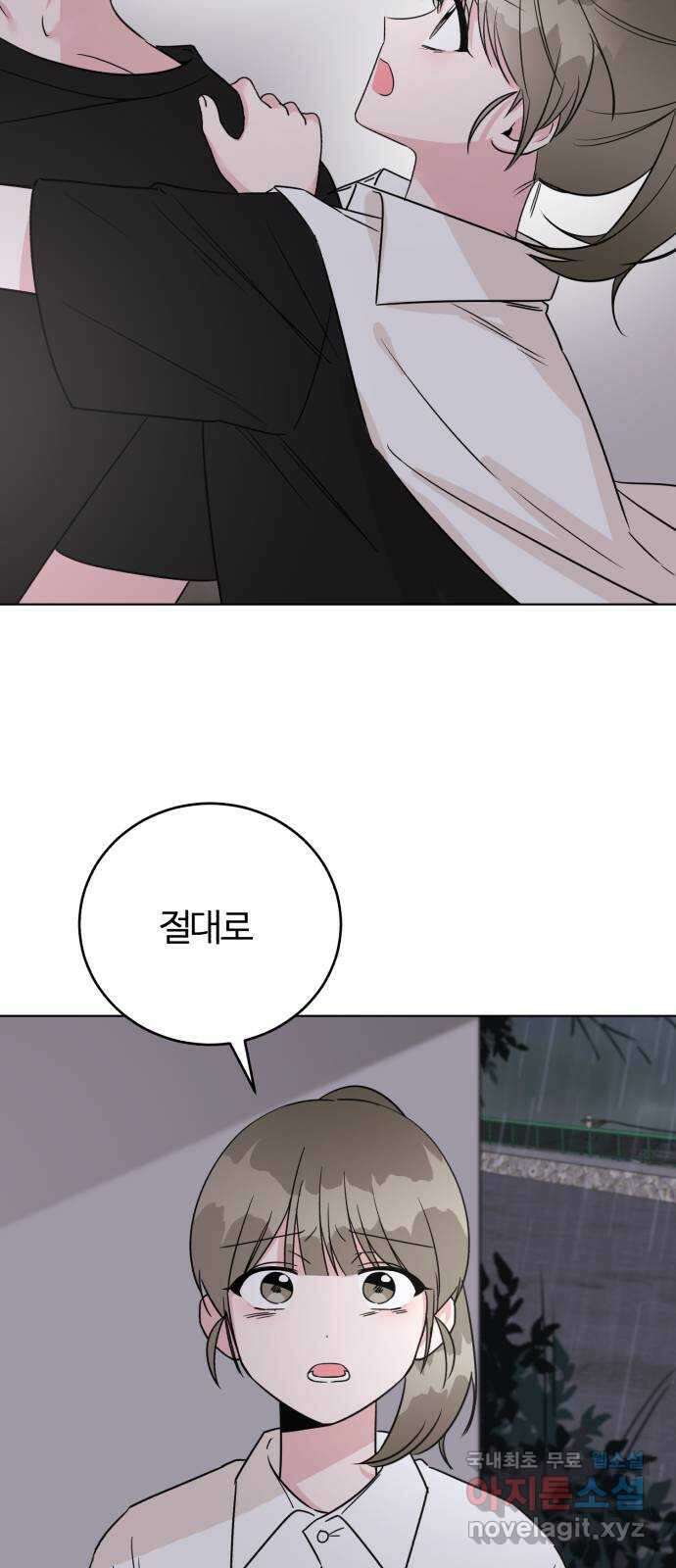 우리 무슨 사이야? 30화 15