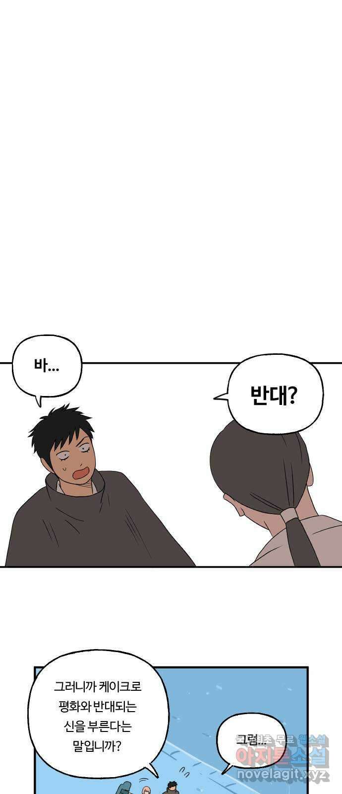 합법해적 파르페 181화 [케이크가 있는 파티] 3