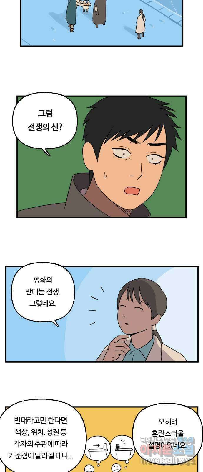 합법해적 파르페 181화 [케이크가 있는 파티] 4