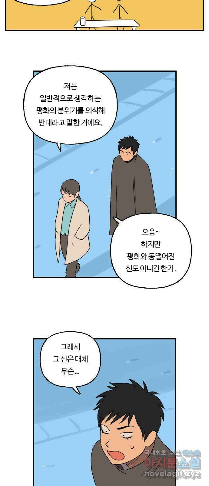 합법해적 파르페 181화 [케이크가 있는 파티] 5
