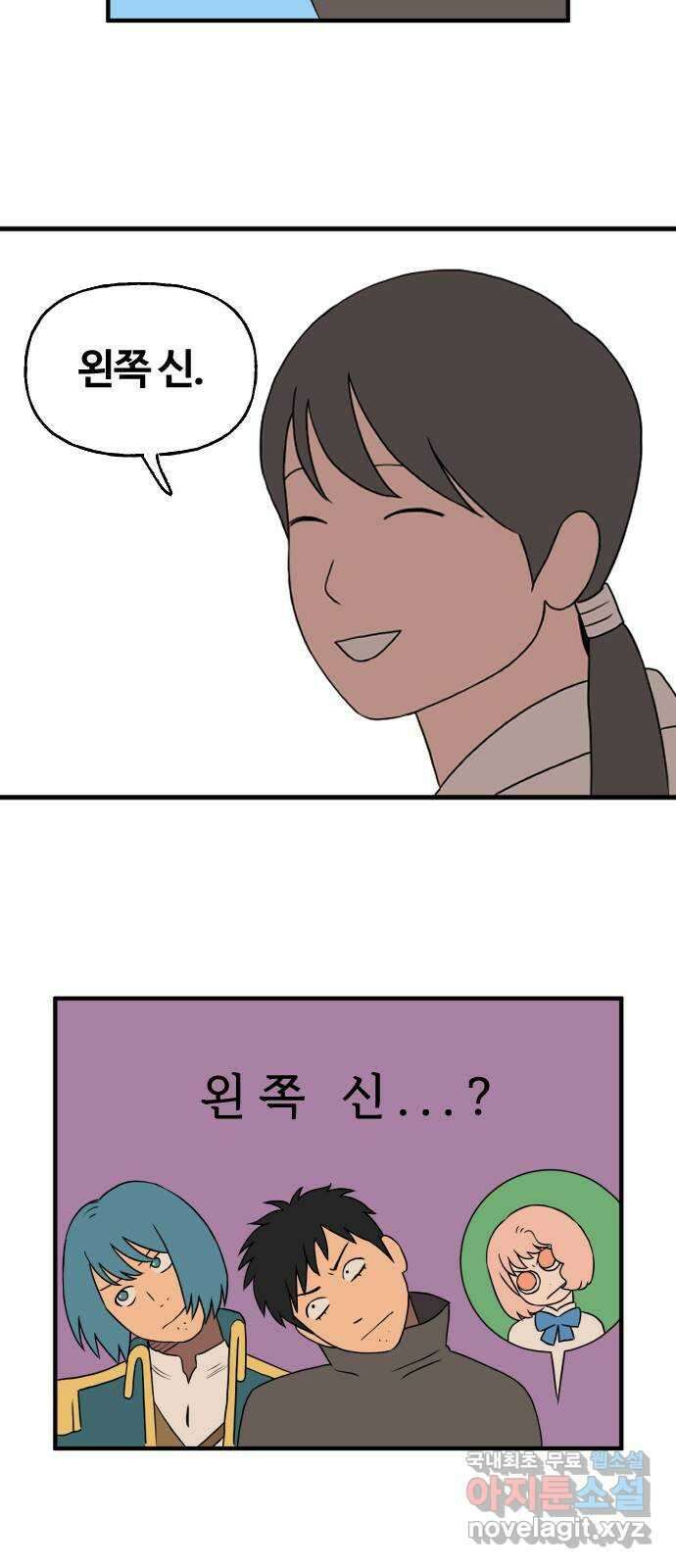 합법해적 파르페 181화 [케이크가 있는 파티] 6