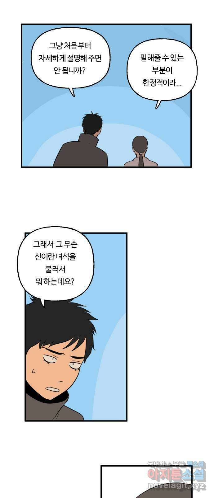 합법해적 파르페 181화 [케이크가 있는 파티] 7