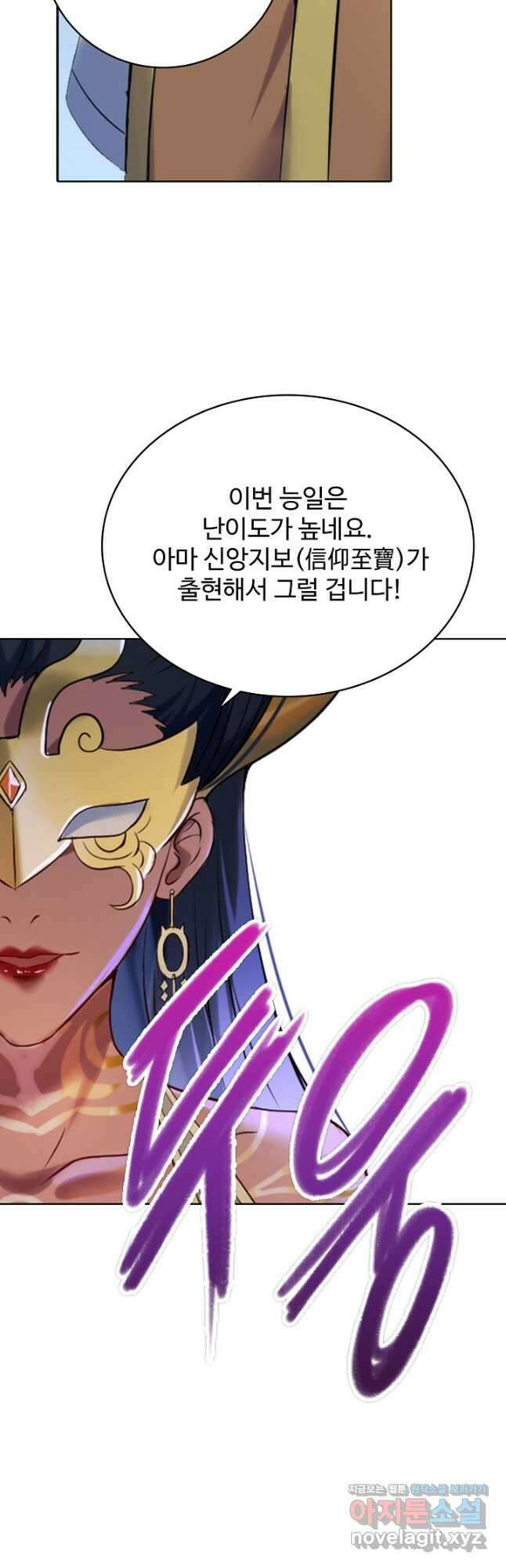 백련성신 936화 5