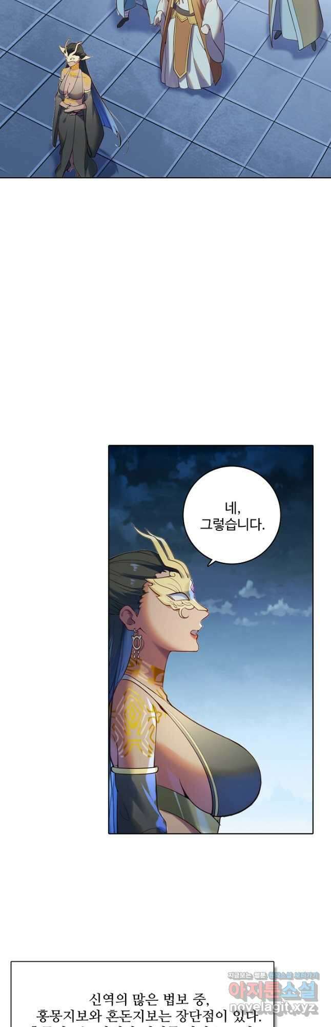 백련성신 936화 7
