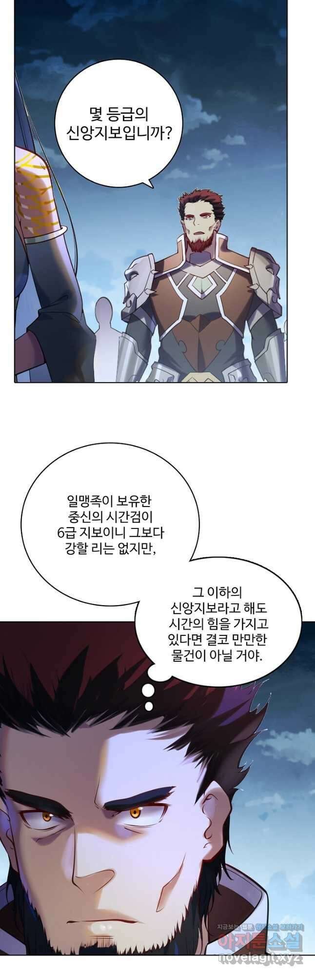 백련성신 936화 9