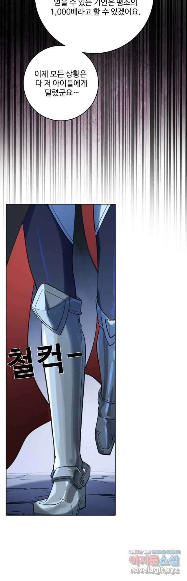 백련성신 936화 11