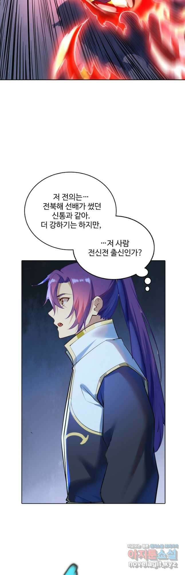 백련성신 936화 13