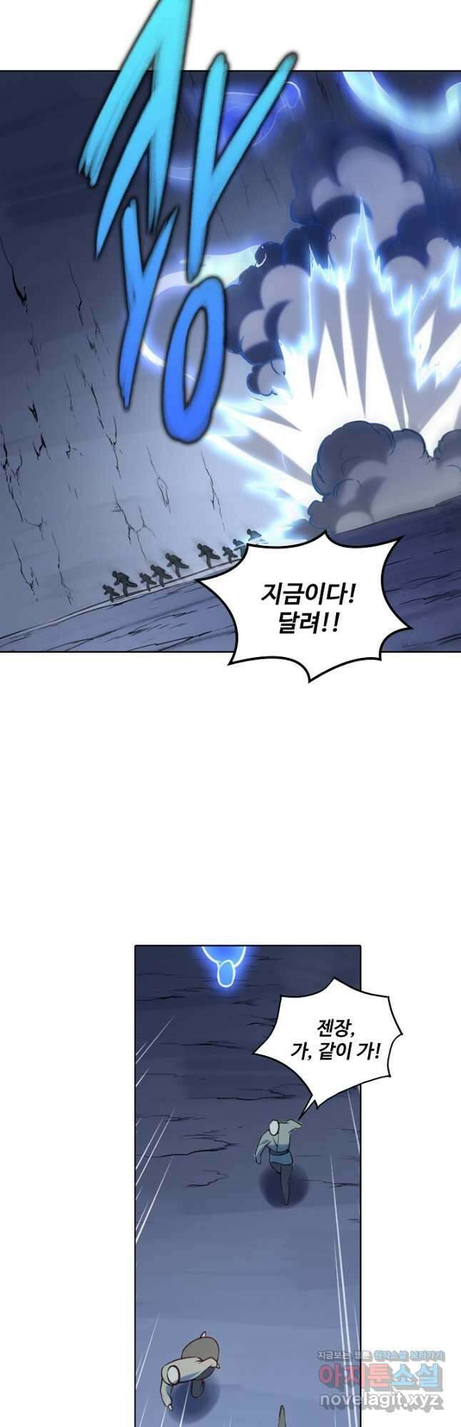 백련성신 936화 14