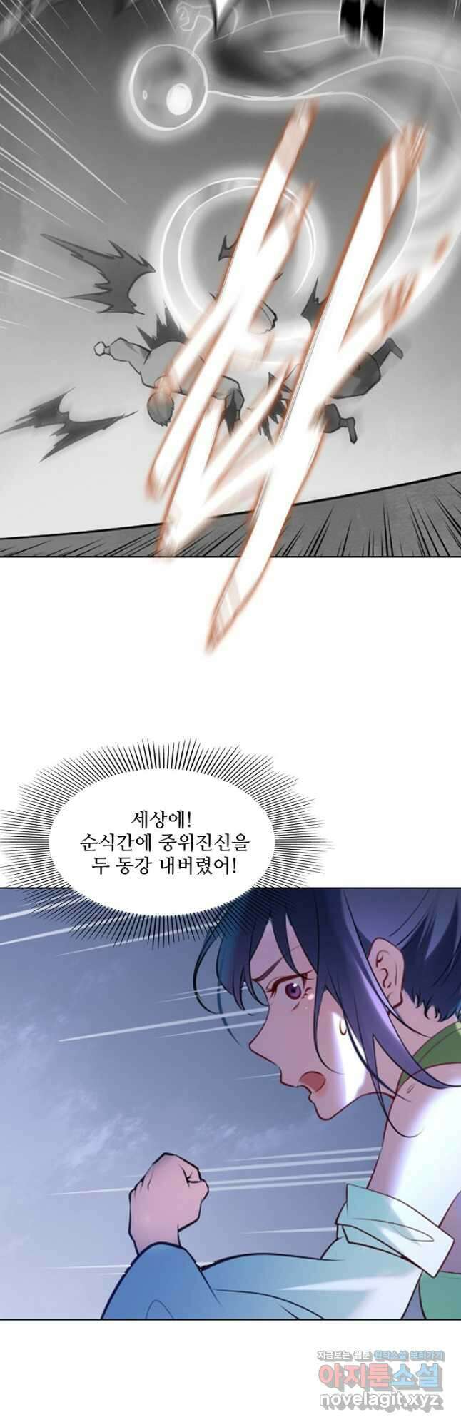 백련성신 936화 16