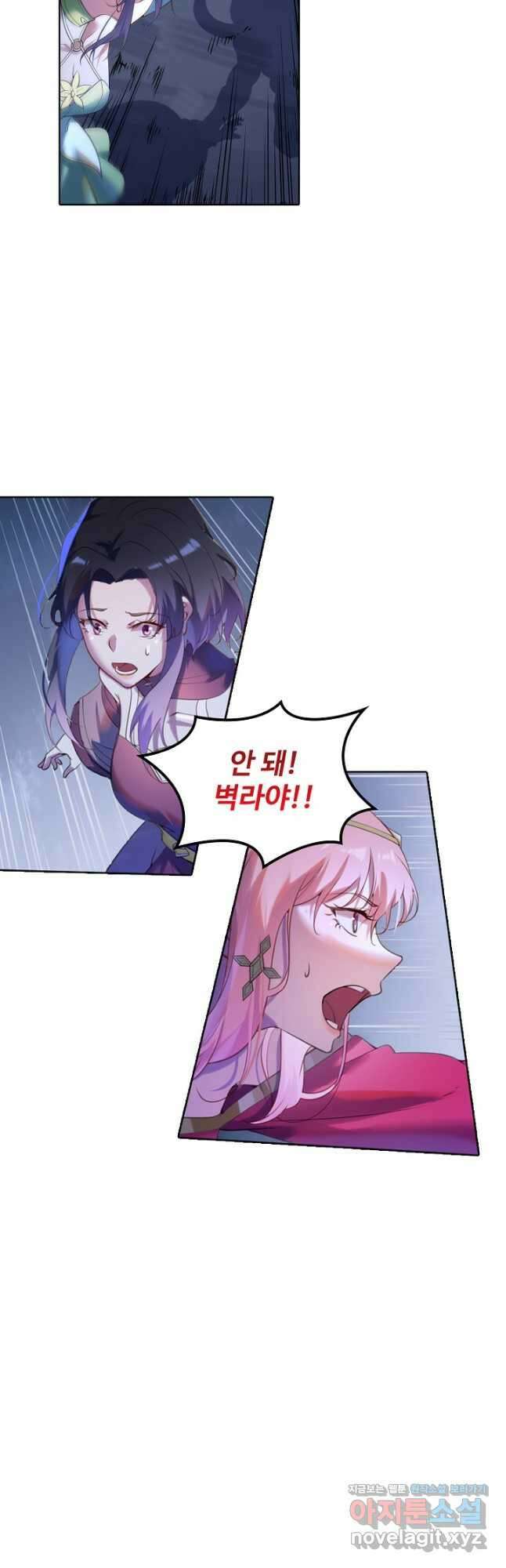 백련성신 936화 19