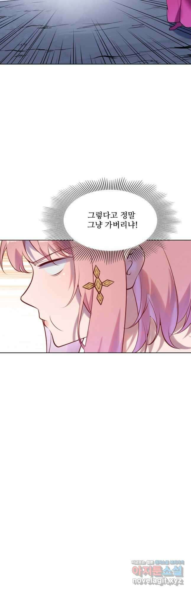 백련성신 936화 24