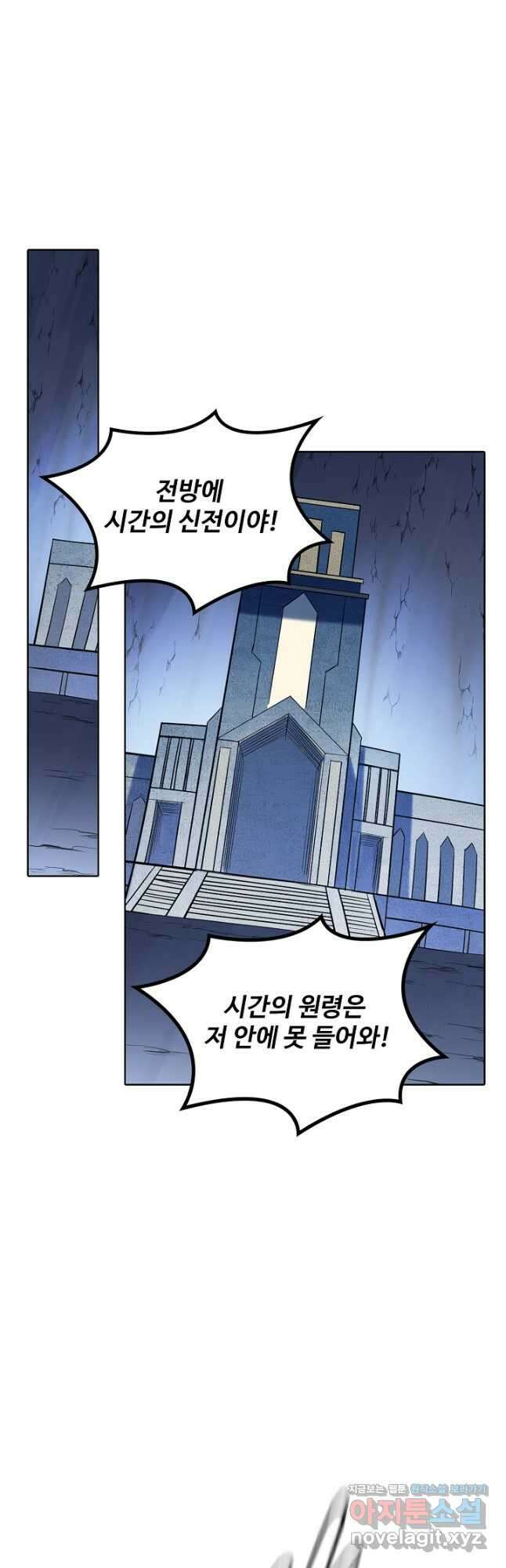 백련성신 936화 25
