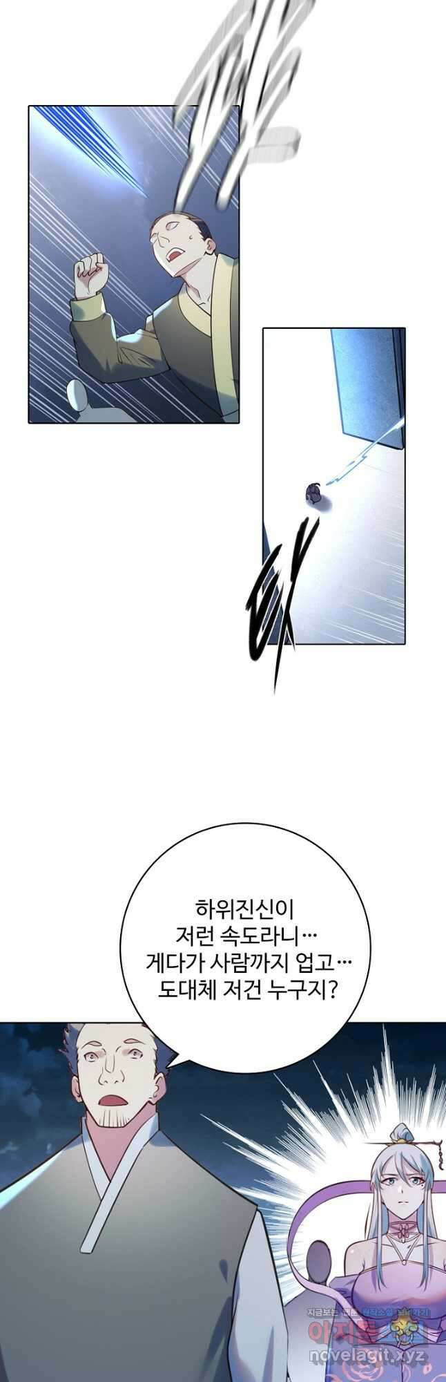 백련성신 936화 26