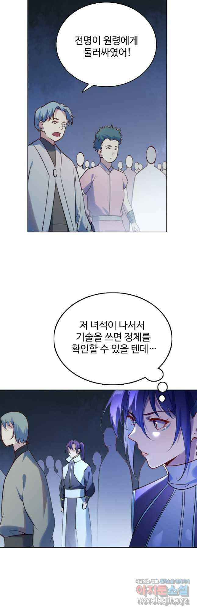 백련성신 936화 29