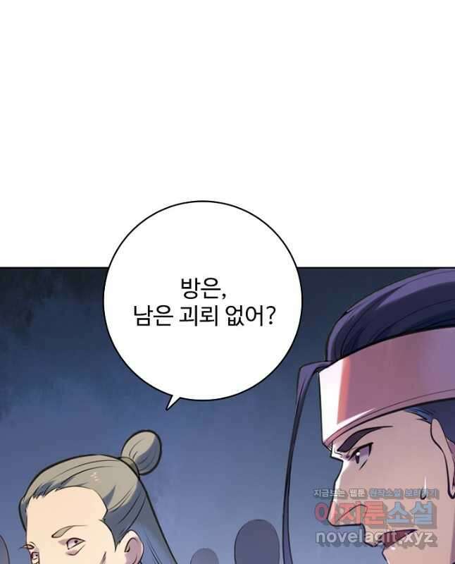 백련성신 936화 30