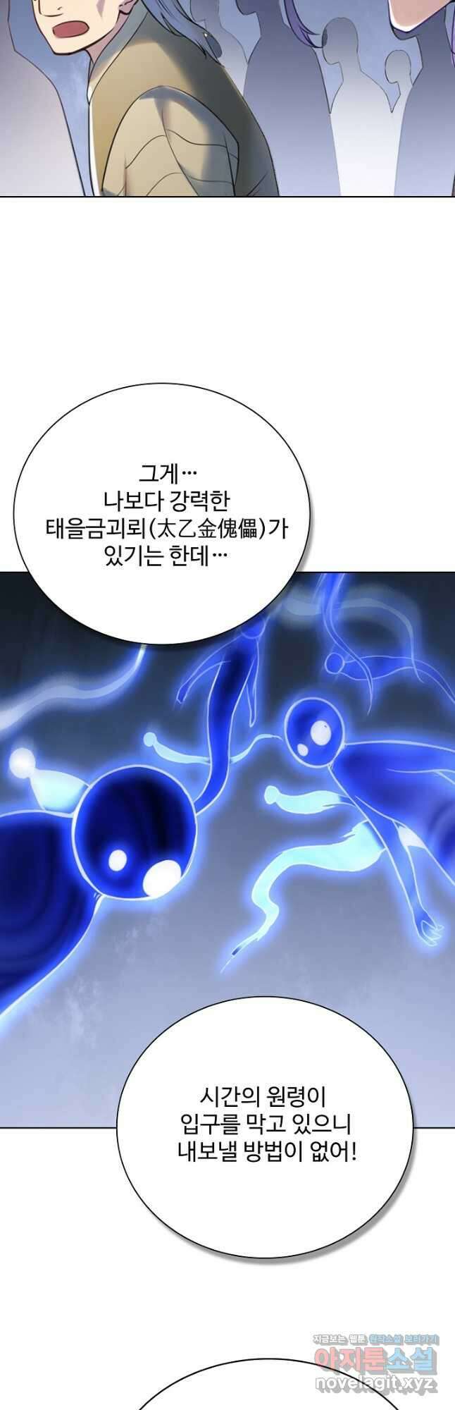 백련성신 936화 31