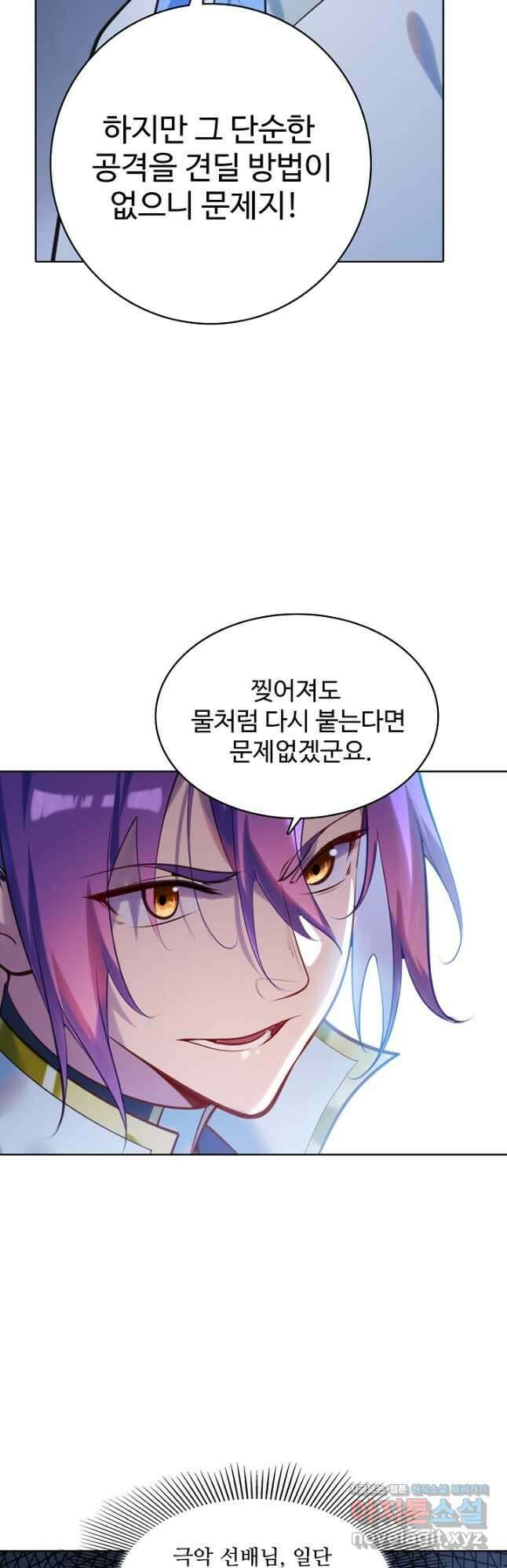 백련성신 936화 33