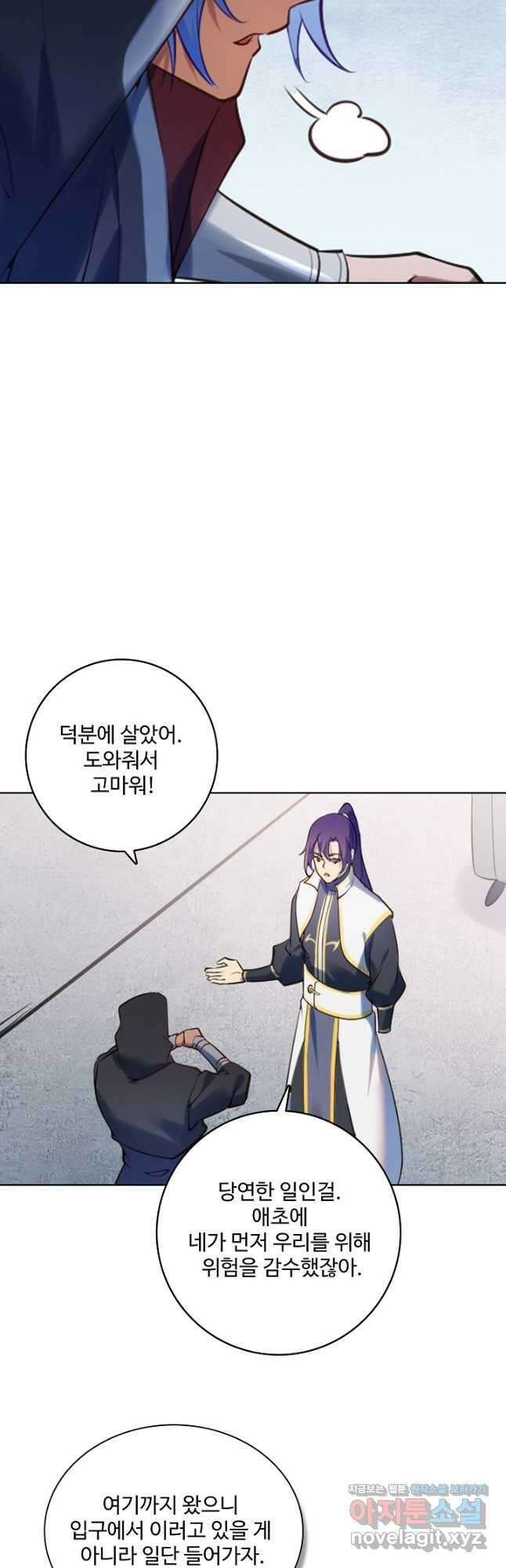 백련성신 936화 42