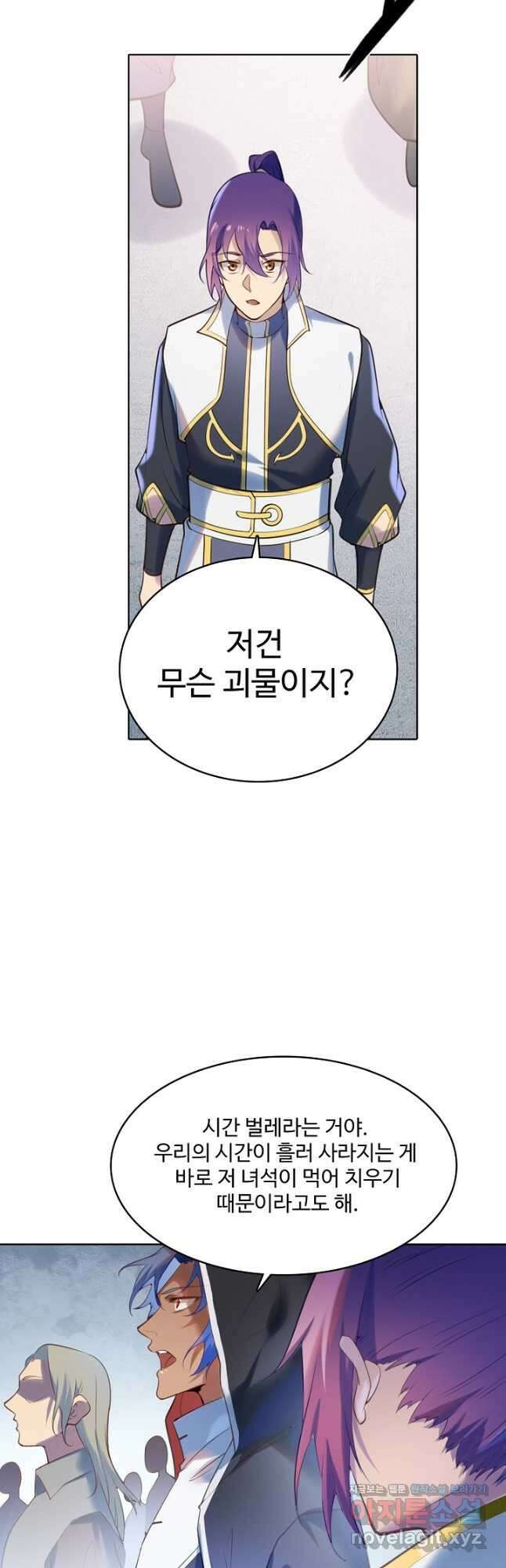 백련성신 936화 44