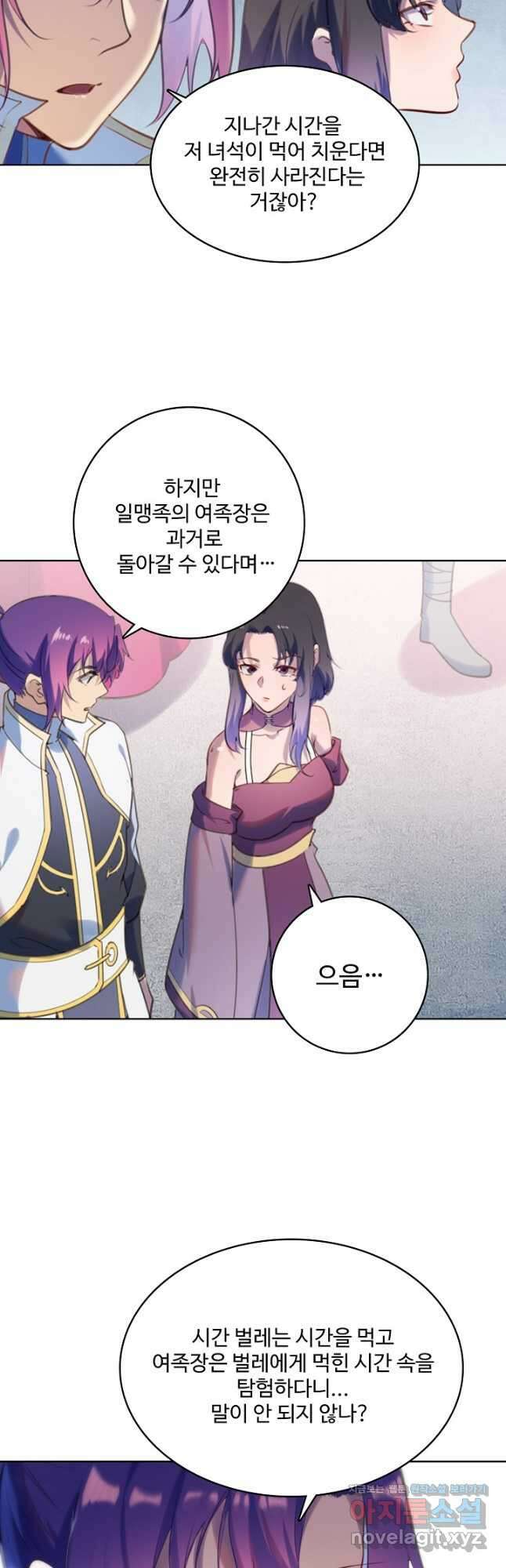 백련성신 936화 46