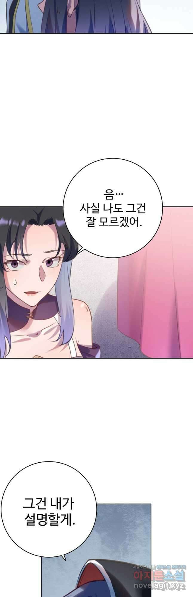백련성신 936화 49
