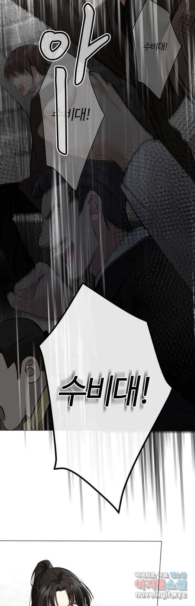공주전쟁 133화 4