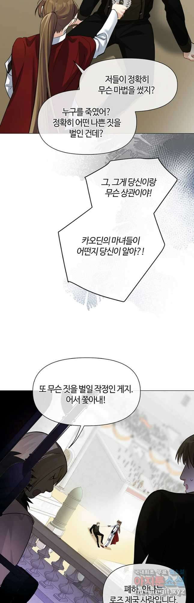 공주전쟁 133화 12