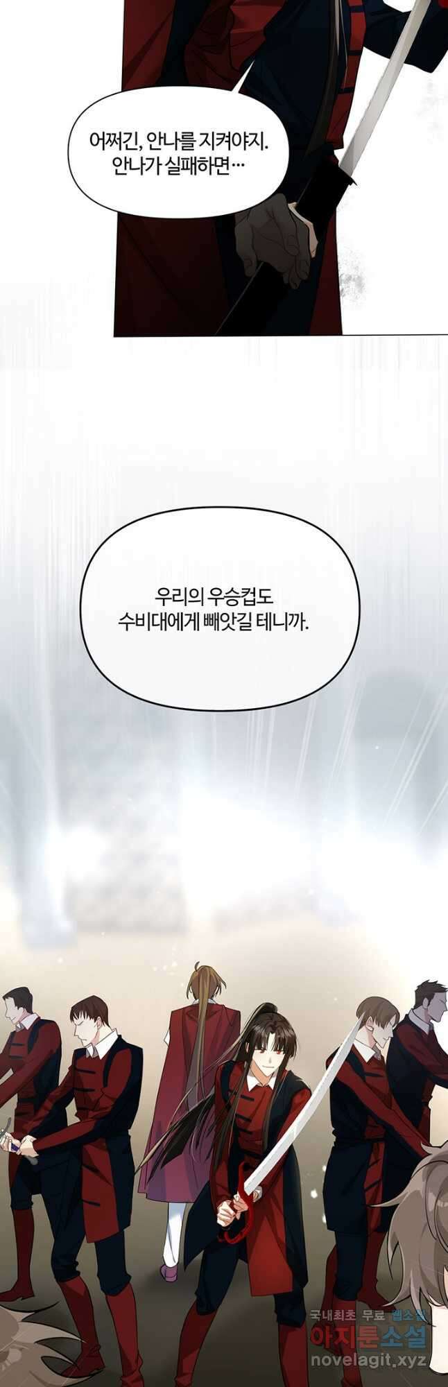 공주전쟁 133화 14