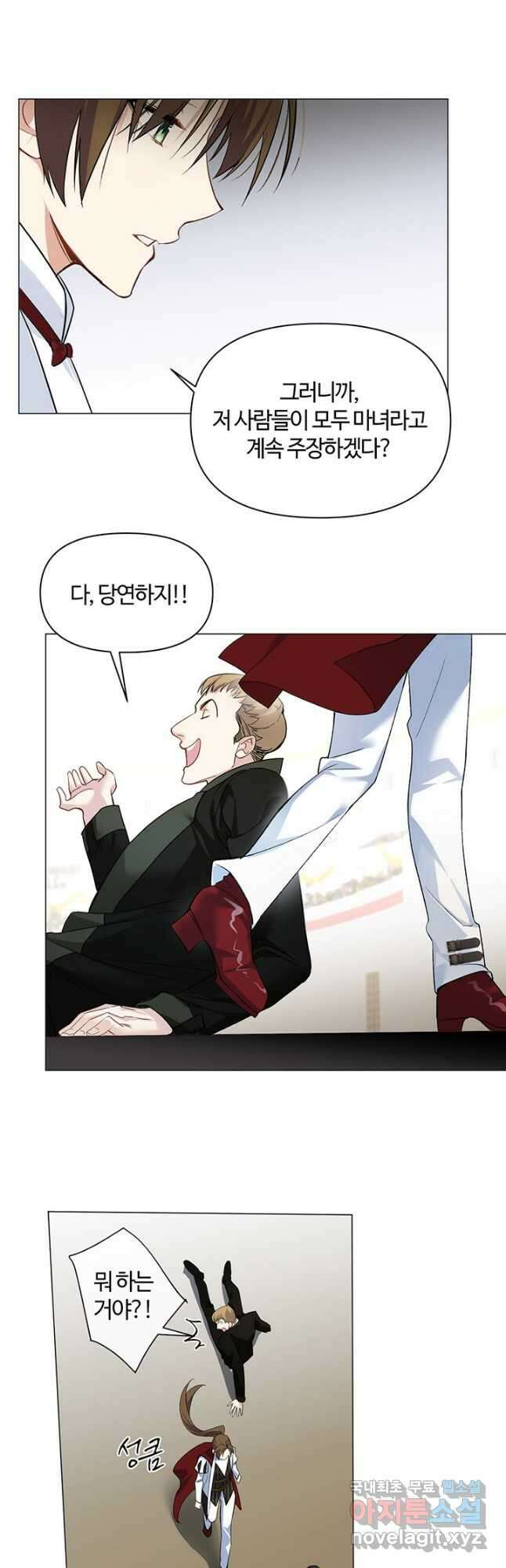 공주전쟁 133화 16