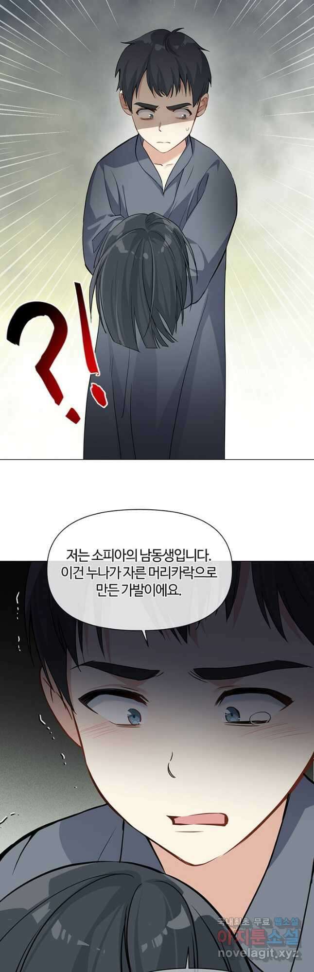 공주전쟁 133화 19
