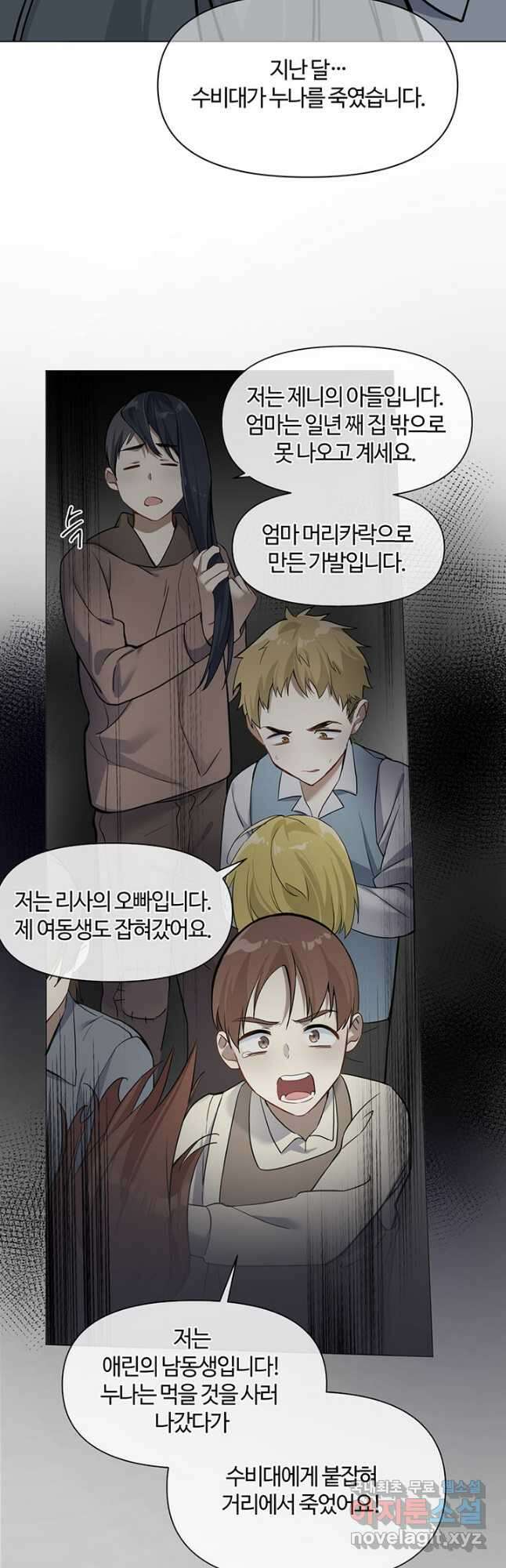 공주전쟁 133화 20