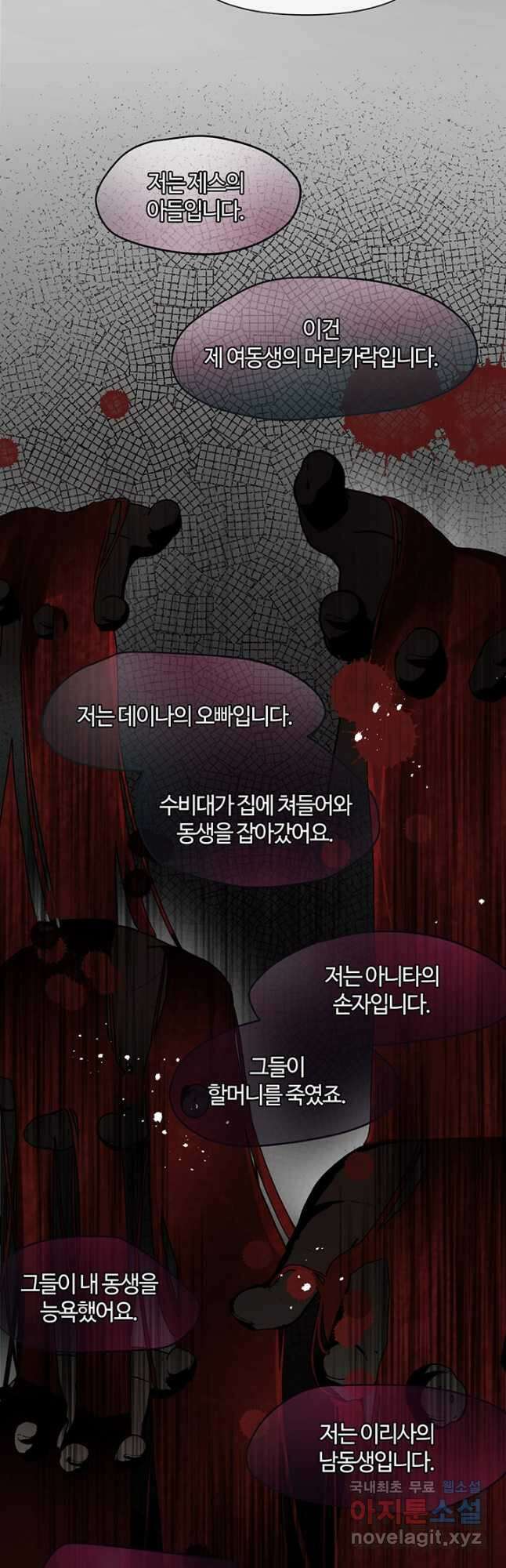 공주전쟁 133화 21