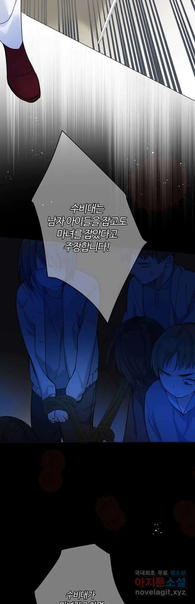 공주전쟁 133화 25
