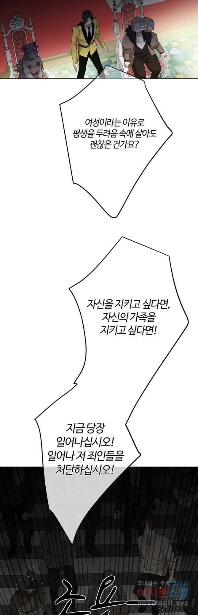 공주전쟁 133화 28