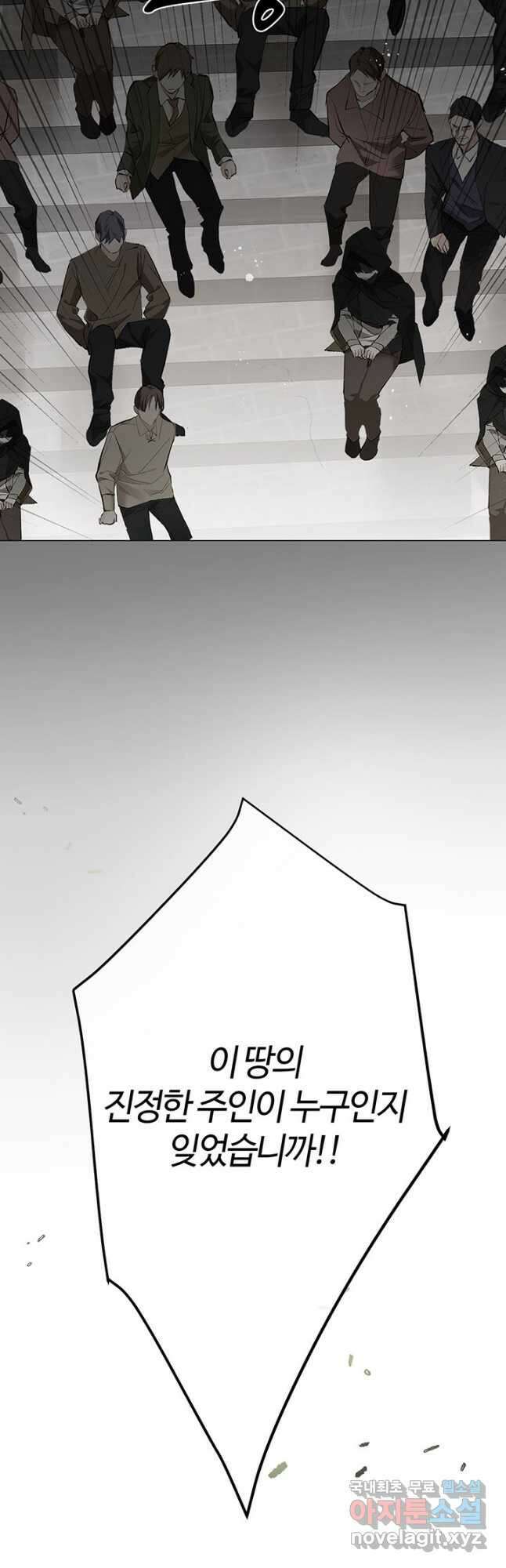 공주전쟁 133화 29