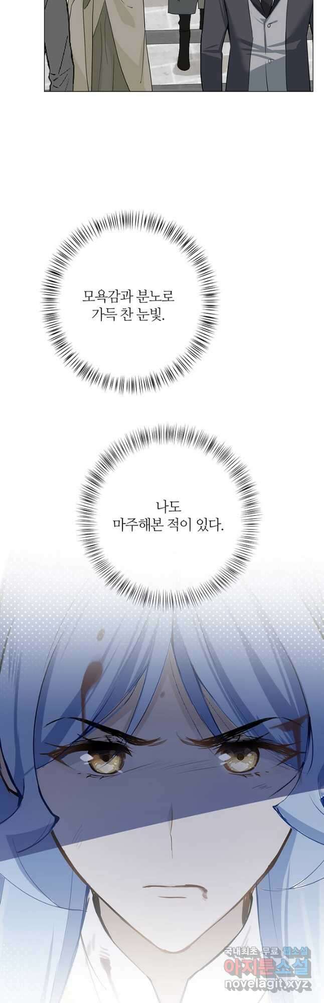 공주전쟁 133화 33