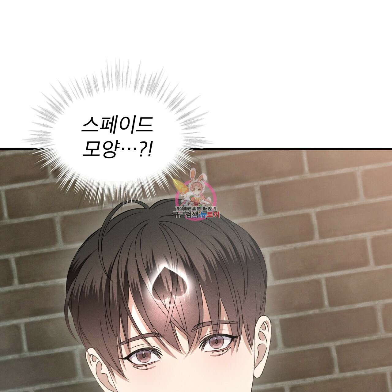 나이트 오브 런던 34화 1