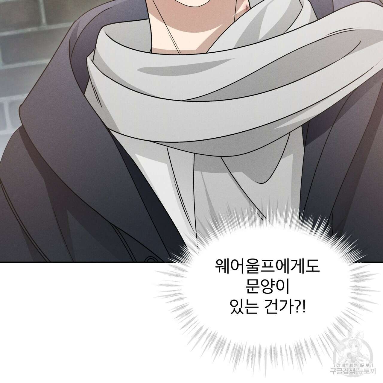 나이트 오브 런던 34화 3
